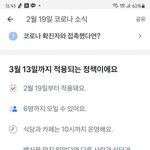 [드루와] 코로나 <b>정책</b> 바뀌었네