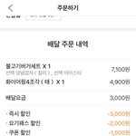 [드루와] 저녁에 이렇게 시켜야겠다