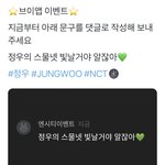 [NCT칠프] 그러고 보니 엔시티 <b>이벤트</b> 계정 어디가셨지