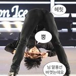 나 <b>차준환</b> 이상형 특징 알 것 같음