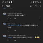 이게 이재명 지지자 <b>수준</b>인가요?