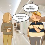<b>시인</b> 김남열의 네컷만화 ''치과의시''