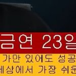 [드루와] 혐리 <b>개시</b>볼 진짜
