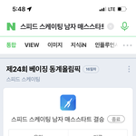 스윙스씨 금메달 ㅊㅋ드림니다