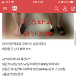 이 판녀 <b>손민수</b> 해볼까