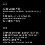 어느 <b>대학</b>이 더 나은 지 골라줘