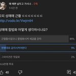 유튜브 성매매 합법 <b>찬반</b> 투표