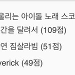 안어울리는 노래 아이돌 개웃기네
