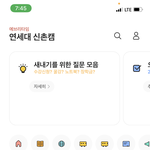 [댓글부탁해] 얘들아 에타 대학인증 <b>웬만</b>하면 믿지마ㅋㅋ(사진ㅇ)