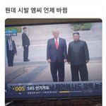 인기가요 새 <b>MC</b> 스포