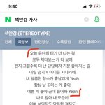 나같은 <b>음치</b> 있냐