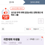 [모두드루와] 아이돌 오디션 프로 주작 관련 <b>방심</b>위 문의 결과
