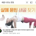 쇄골뼈 안튀오나오는애들 닥치고 이거<b>하셈</b>