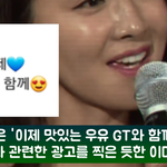 헐 이시영 <b>남양</b>유업 광고 찍었네.....