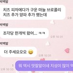 [NCT드림] 나 브로콜리 마늘 양파 극혐하는사람인데