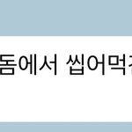 [NCT칠프] 느낌표는 <b>무조건</b> 2개씩~!!