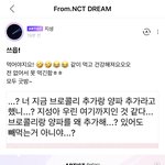 [NCT드림] 이말투