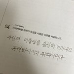 [댓글부탁해] 내 <b>글씨체</b> 이상함???