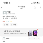 [댓글부탁해] <b>에타</b> ㄹㅇ 이런 생각을 어떻게 하지