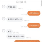 당근마켓 <b>빌런</b> 제발 봐주세요ㅠㅠ