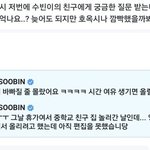 [TXT] 수빈이가 말한 영상 링크 알려<b>주라</b>