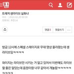 [트레저] 누가 엔터에 <b>글</b> 올렸<b>넹</b>