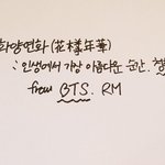 [군대] 김남준이라 괜히 기대하게된다....