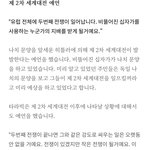 [드루와] 코로나랑 <b>화성</b>탐사 예언한 예언가 개소름돋음