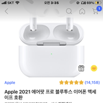 [댓글부탁해] <b>에어</b>팟 프로 산 애들 들어와봐