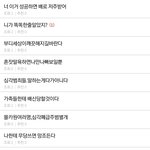 어째 다 <b>니</b>한테 스스로하는말이냐