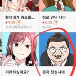 [댓글부탁해] <b>네웹</b> 썸네일 이거 볼때마다 나만그럼?