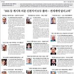 요한계시록 전장 세미나를 전세계 목회자 반응