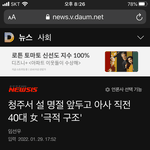 30대 한녀들은 지금 시기야말로 <b>막차</b>다 (주갤념글퍼옴)