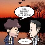 <b>시인</b> 김남열의 네컷만화 ''기러기''
