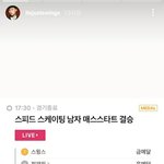 [드루와] <b>스윙스</b> 인스타 봤냐