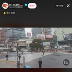 나 지금 실시간 <b>도쿄</b>거리 보고 잇는 중