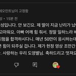 [NCT칠프] <b>도영</b>이 멋있는점