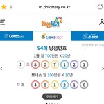 복권!자꾸만 아쉬워서 생각이<b>난다</b>ㅠㅠ