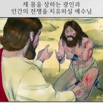 구절강해(막5 3 ~ 5 유튜브 교회 #활공교회)