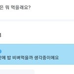 [방탄소년단] 오케이 오늘 점심 <b>김자반</b>이다