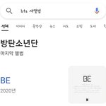 방탄 마지막앨범