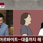 [댓글부탁해] <b>한녀랑</b> 결혼한 사람의 최후.jpg