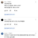 댓글 조카 웃기네 복면<b>가왕</b>