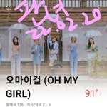 나 <b>아미</b>인데 여돌노래 엄청 좋아해