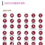 [세븐틴] 세븐틴 멤버별 어울리는 올림픽 <b>종목</b> 써주고가