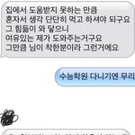 [댓글부탁해] 얘들아 이 사람 이상한 사람 맞는 거 같지?