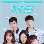아 <b>에이</b>틴 ㄹㅇ 옛날 생각남