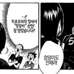 [하이큐] 하이큐 <b>여혐</b>으로 쉴드 좀 치지마셈ㅠ