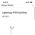 아이폰에 <b>유선</b>이어폰 쓰는 사람??