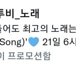 [BTOB] 난 <b>요새</b> 큐브가 귀엽더라고